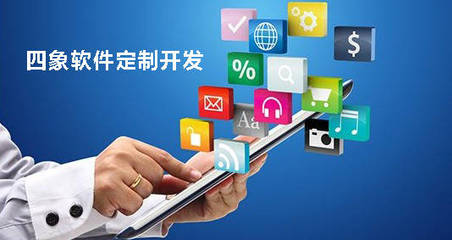 成都軟件開發(fā)公司 軟件定制開發(fā)的優(yōu)勢與挑戰(zhàn)